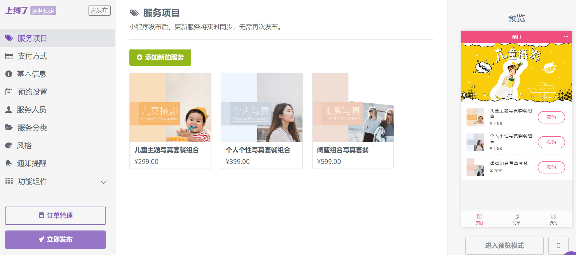 服务项目 服务项目